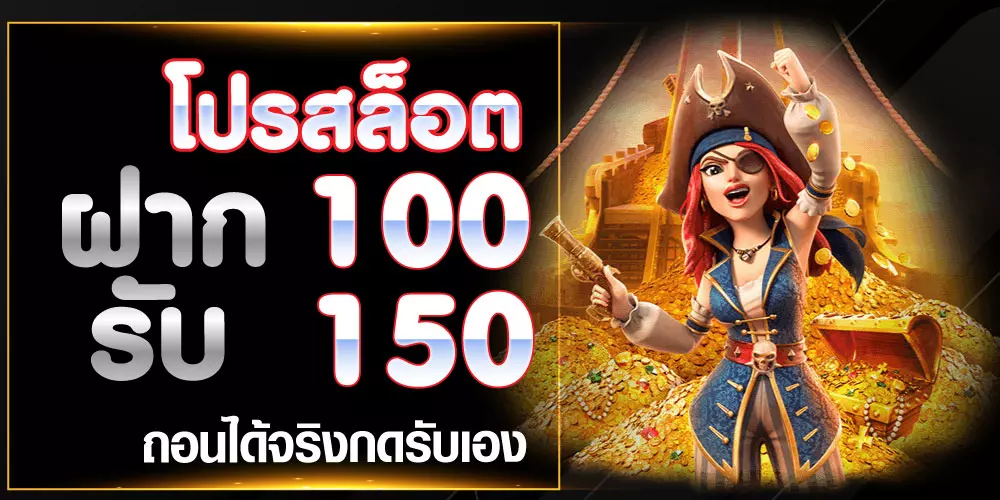 fingame-promotion-deposit-100-get-150-latest-unlimited-withdrawal